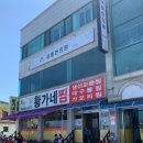 황가네찜 이미지