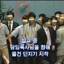 2010. 6. 27. 광주중앙교회 주일낮예배 대란 (4편/ 종결) 이미지