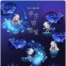 푸른밤 이미지