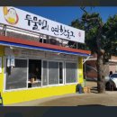 두물머리화장실(나루터) 이미지