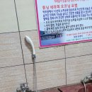 팔공산약초탕 이미지