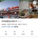 미미정고래집 이미지