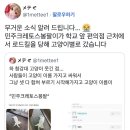 청강대 민주크레스토봉팔이 고양이별 갔대 이미지