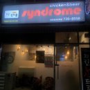 치킨신드롬(정관2호점) 이미지