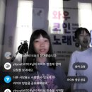 와우청소년노래방 이미지