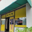 동네게임장 이미지