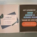 제스트학원 | 부모교육 강연 안내 - 원주기업도시 수학의힘 교육 콘서트