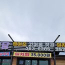 실치회@장고항(당진 왜목마을 삼길포)실치축제와 맛집 실치회 1박2일 민준네를 가다 이미지