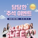 오렌즈원주단구점 이미지