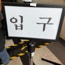 B16-1 | 2026 서울국제불교박람회 오픈런 두부김밥 등 부스 추천 방문 후기