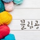 끌림공방