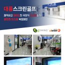 대륭스크린골프 이미지