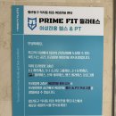 필라테스 C반 | [리뷰] 고양시 필라테스를 찾으신다면! 식사동 프라임핏 필라테스 🧘‍♀️ - 센터 투어, 수업 후기, 예약 방법