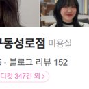 유헤어힐링 이미지