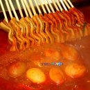 제천원조빨간오뎅보금자리 이미지