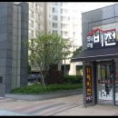 위례비전공인중개사사무소 이미지