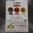 맛있는 반반 찜닭