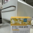제이에스위드 | 육아·업무로 지친 30대 아빠가 챙겨 먹는 JS 리포좀 알부민 with B-Complex 솔직 후기