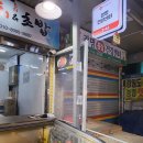 착한초밥 & 국민횟집 | 광명시장 횟집 국민활어회초밥 내돈내산 후기 (회두께 미쳤어요)