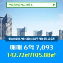 동구 공인중개사사무소 이미지