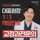 세브란스이치과의원 | 치과 둔촌동 추천, 후기 기반으로 비교해보기