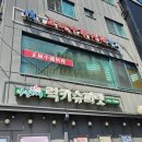 숙대입구역 10번 출구 | 간짜장 맛집 숙대입구역 중식당 정 방문후기