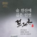설레온