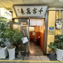 미스터참치 이미지