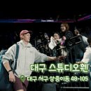 아우라광고기획 | [대구 스튜디오휀] 대구 영상제작업체 | 대구 드론촬영 전문 | 대구 영상촬영 업체 추천