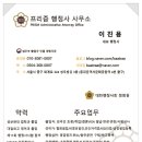 프리즘 행정사 사무소 이미지