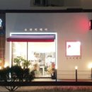 슈와리헤어 - 은평구 | 슈와리헤어