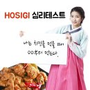 호식이두마리치킨 이미지