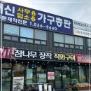 참나무장작 직화구이 이미지