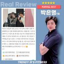 청량리역 | "박은영 트레이너" 청량리역 PT 후기