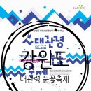 대관령초등학교 이미지