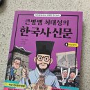 서민장터 | 조선 후기, 서민들의 흥과 예술에 빠지다! <최태성의 한국사 신문 4>