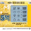 중앙복권방 이미지