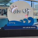 포항특산품판매장