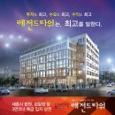 레전드타워 네이버블로그