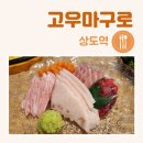 고우마구로 이미지