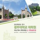 광주대학교 호심관 (4층) 아시아경제