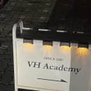 서울아카데미(외국인) | 입이 트이는 홍대영어회화, 브이에이치아카데미 후기