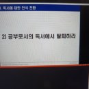 엘린음악학원 - 춘천시 춘천순환로72번길 33-8 | 원페이지 요약독서법 무료특강 후기_홍진표대표(210630)