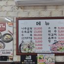 원조나주곰탕30년