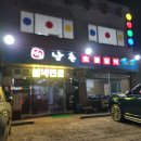 대운숯불갈비 | 전북 김제 맛집 남촌숯불갈비 갈비전골 푸짐한 반찬에 감동! 우연히 발견한 숨은 맛집 이게 바로 전라도...