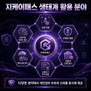 지케이유통