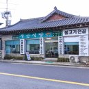 부산식당 - 83224 | 부산식당