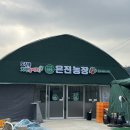 세곡농장 이미지