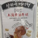 프랑스에다녀온붕어빵공주대점 | 버터떡 프랑스루브르바게트 신세계강남점 후기