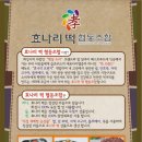 나리협동조합
